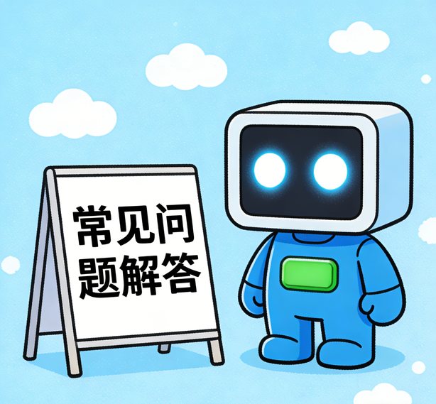 广州益达平台常见问题